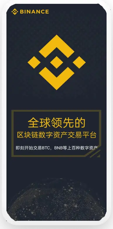 bnb交易所最新版